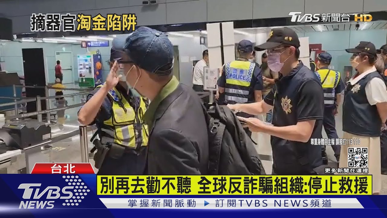 台情侶赴柬埔寨求救 女子曝遭囚禁性侵
