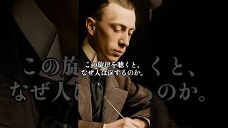 Download lagu 【長いけど一生聴ける】ラフマニノフ「交響曲第2番」🎻 #shorts mp3