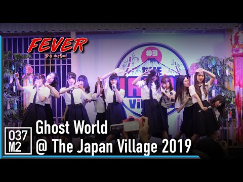 190713 FEVER - Ghost World @ The Japan Village 2019, Central Plaza Chonburi [Overall Stage 4K 60p]
