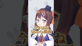 みなさんにお願いするAI ch登録もお待ちしてます！ #鴨神にゅう #shorts #切り抜き
