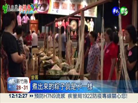 東南亞飄粽香 包粽比賽慶佳節