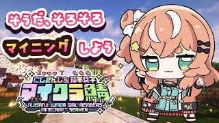 【 #にじ若手女子マイクラ 】石器時代からの脱却とPCテスト【 にじさんじ/五十嵐梨花 】