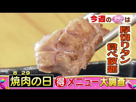 花咲かタイムズ