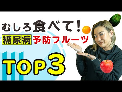 血糖値を下げる5つの最高の果物