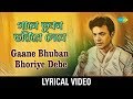Gaane Bhuban Bhoriye Debe Lyrical | গানে ভুবন ভরিয়ে দেবে | Gauriprasanna Mazumder