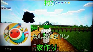 マインクラフト２パート３２エンチャントのために家作り