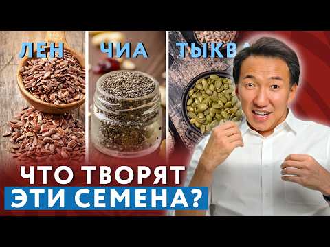 Корисні властивості насіння Чіа, льону і гарбуза