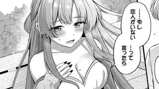 ゲームで出会った相手に惹かれていく夜【漫画紹介】 #おすすめまんが 210
