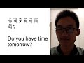 Learn Chinese Mandarin Are You Free Tomorrow