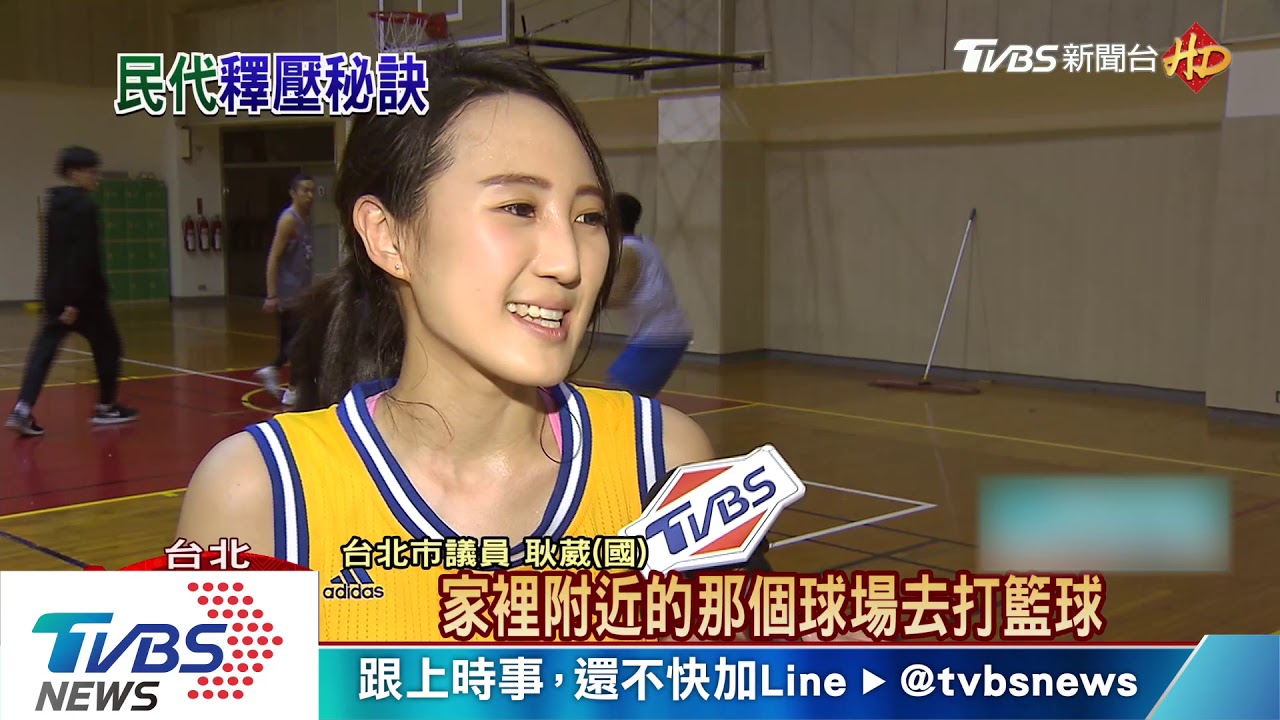 美女議員運動抒壓! 吳沛憶健身、耿葳打球