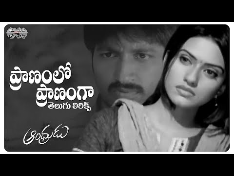 Pranamlo Pranamga Telugu Lyrical | Andhrudu | Gopichand, Gowri Pandit | Chitra | Maa Paata Mee Nota