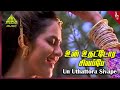 Un Uthattora Video Song | Panchalankurichi Movie Songs | Prabhu | Madhoo | Deva | Pyramid Music