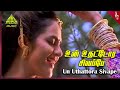Un Uthattora Video Song Panchalankurichi Movie Songs Prabhu Madhoo Deva Pyramid Music
