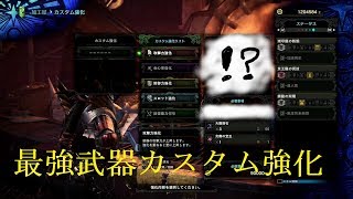 テオってこんな弱かったか？あの最強武器のカスタム強化は〇〇強化一択！！