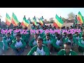 Anchor Media ከፋኖ መንደር የተገኙ ወቅታዊ መረጃዎች