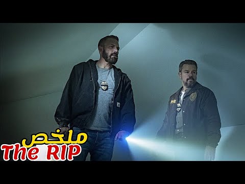 تقتل محققة على يد ضباط شرطة😢فيضع صديقها خطة للإنتقام و سرقة 20 مليون دولار💰|ملخص فيلم The RIP