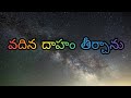 వదిన దాహం తిర్చాను Jeevitha Satyalu This Is A Wonderful Love Stories