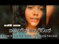 කටු මතින් යන ජීවිතේ Katumathin Yana Jeewithe Tiktok Viral Feel Cover