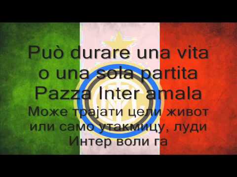 Pazza Inter amala - Srpski prevod (Српски певод)
