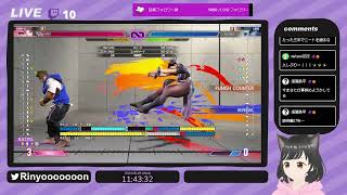 スト6 春麗ランクマ