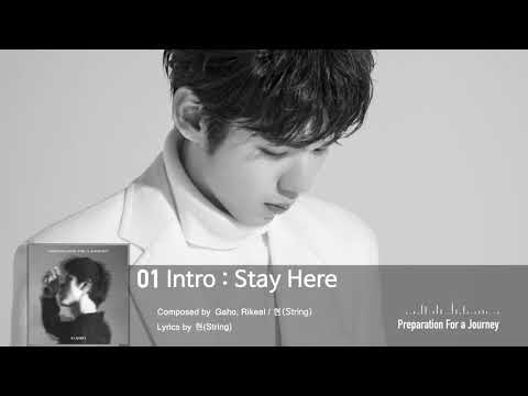 가호(Gaho) - Intro : Stay Here (Audio Only)