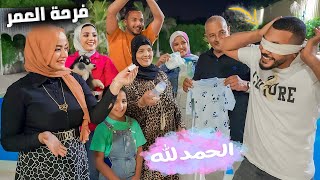 ردة فعل زوجي علي الحمل????( عيط من الفرحة…????)