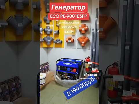 фото электростанция (генератор бензиновый) eco pe-9001e3fp (электростарт, 6,5 квт, 380/220 в, бак 25.0 л, 0