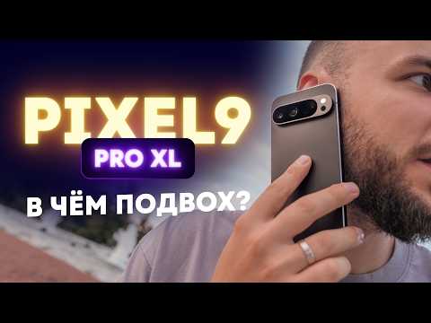 Google Pixel 9 Pro XL 5G 16/512Gb Obsidian