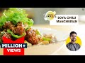 Easy Soya Chilli Manchurian | सोया चिली मंचूरियन झटपट रेसिपी | Soya 