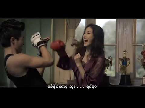 မျိုးကြီး - မင်းအချစ်တစ်ခုသာ (Official MV)