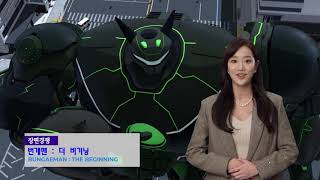 BIAF2020 에이프릴 나은이 소개하는 BIAF 애니메이션 다섯