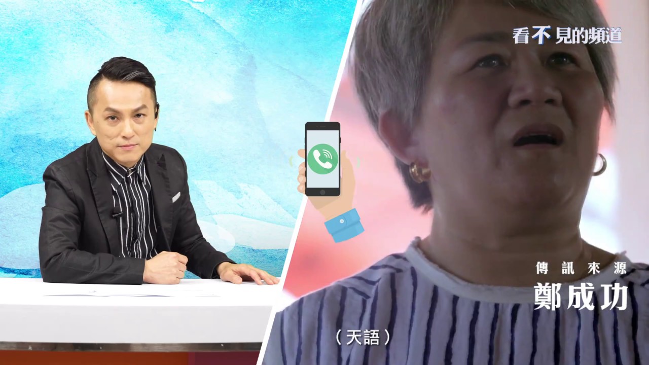 竟敢自創頻道!! 媒體人KUSO《看不見的台灣》