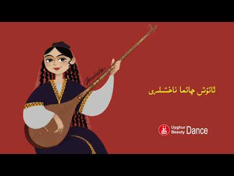 Uyghur dance music - Tashlashqan