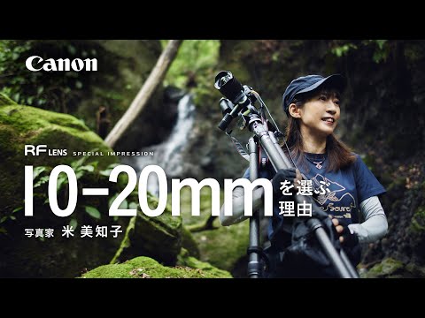 カメラレンズ RF10-20mm F4 L IS STM [キヤノンRF /ズームレンズ カメラレンズ RF10-20mm F4 L IS STM [キヤノンRF /ズームレンズ