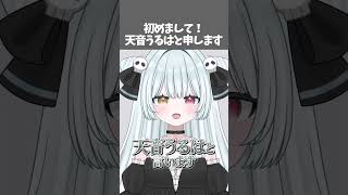 初配信ありがとうございました໒꒱ #新人vtuber