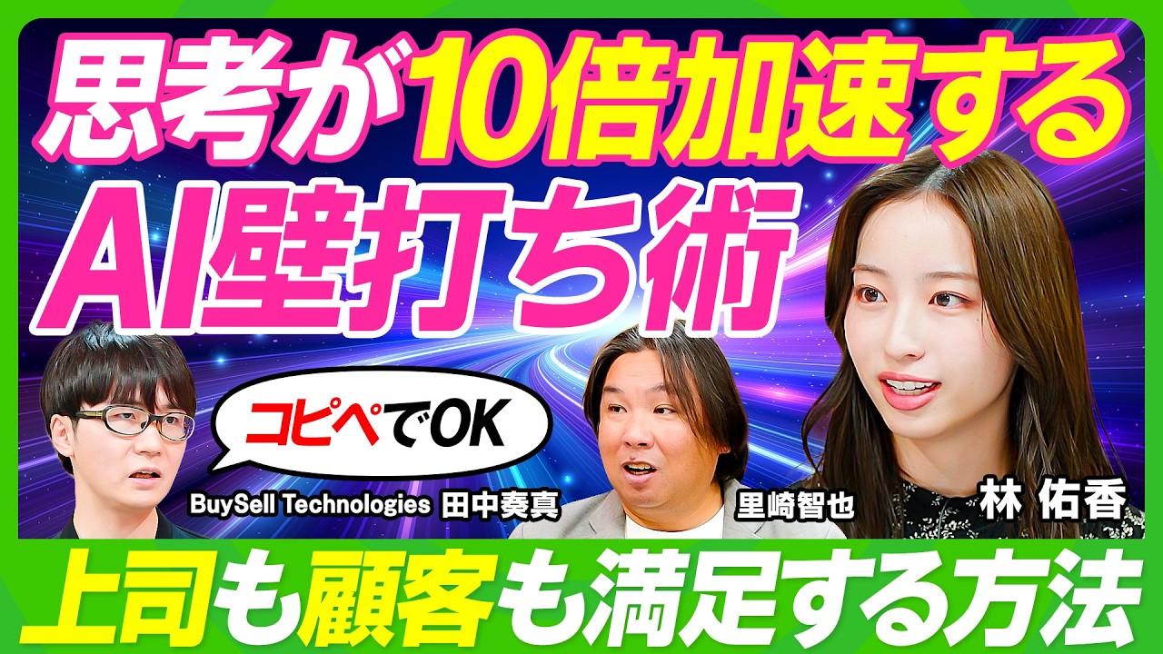 【Gemini最強壁打ちプロンプト】コピペで出世を後押し／社内の壁を突破する／顧客の心を掴む／「失敗したくない」「企画を成功させたい」社員必見／概要欄にプロンプトあり【ビジネス虎の巻】