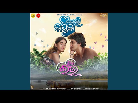 Chorabali Nayika (From "First Love") — watch video