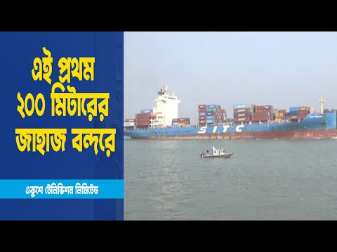 ২০২৬ সালে অপারেশনে যাবে চট্টগ্রাম বন্দরের বে টার্মিনাল