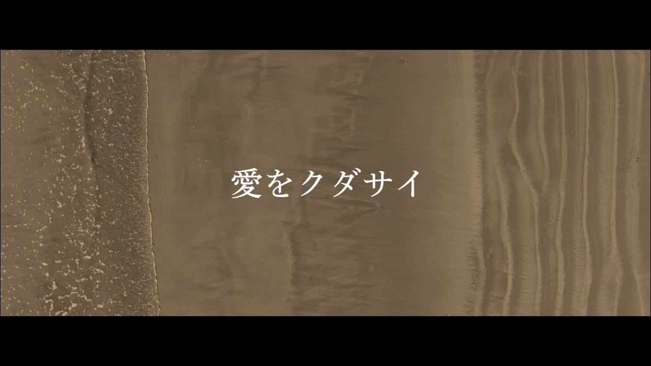 PRIZMAX『愛をクダサイ』