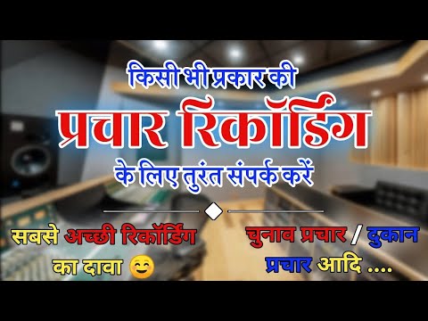 Chunav Prachar - Kota