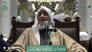 صورة الدروس العلمية لفضيلة الشيخ أ. د. عبدالله بن محمد الأمين - تفسير البغوي