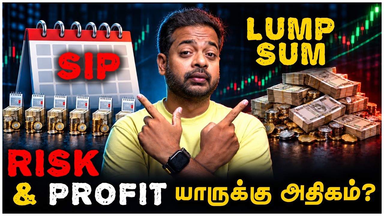 SIP vs Lump sum 🤔 யாருக்கு எது சரி? 💵 Finance Myths | Mr.GK