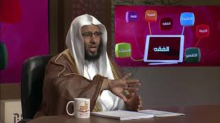 صورة زكاة بهيمة الأنعام  2 - المحاضرة 32 - الفقه - المستوى الثاني (2) - د. خالد بن عيد الجريسي