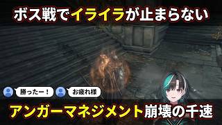 "アンガーマネジメントダメね"怒りを抱えて強敵を撃破する千速【輪堂千速/FLOW GLOW】