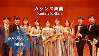 Download lagu 【サクソフォン8重奏】ガランタ舞曲 / コダーイ・ゾルターン（田中啓貴 編曲） mp3
