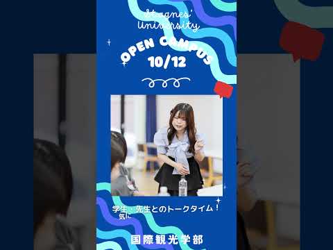 子ども教育学科 2025年10月2日