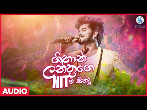 Siyasto Music Top 02 | Adare Pujaniyai | Dasa Pallai | Shihan Lanthra