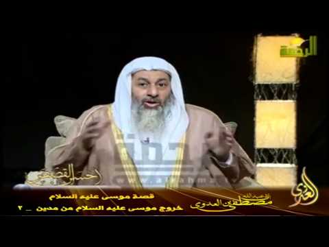  أحسن القصص 21 خروج موسى عليه السلام من مدين    2 