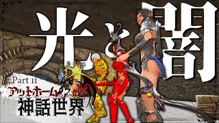 【ARK MOD:CIE×Pyria】個性豊かな光と闇の戦士達をスカウト！Part11【ゆっくり実況】