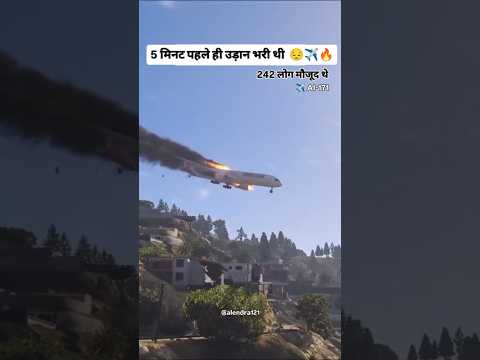 o bhai 😱😭😭😱 #song #aeroplane #crash #aeroplanevideos